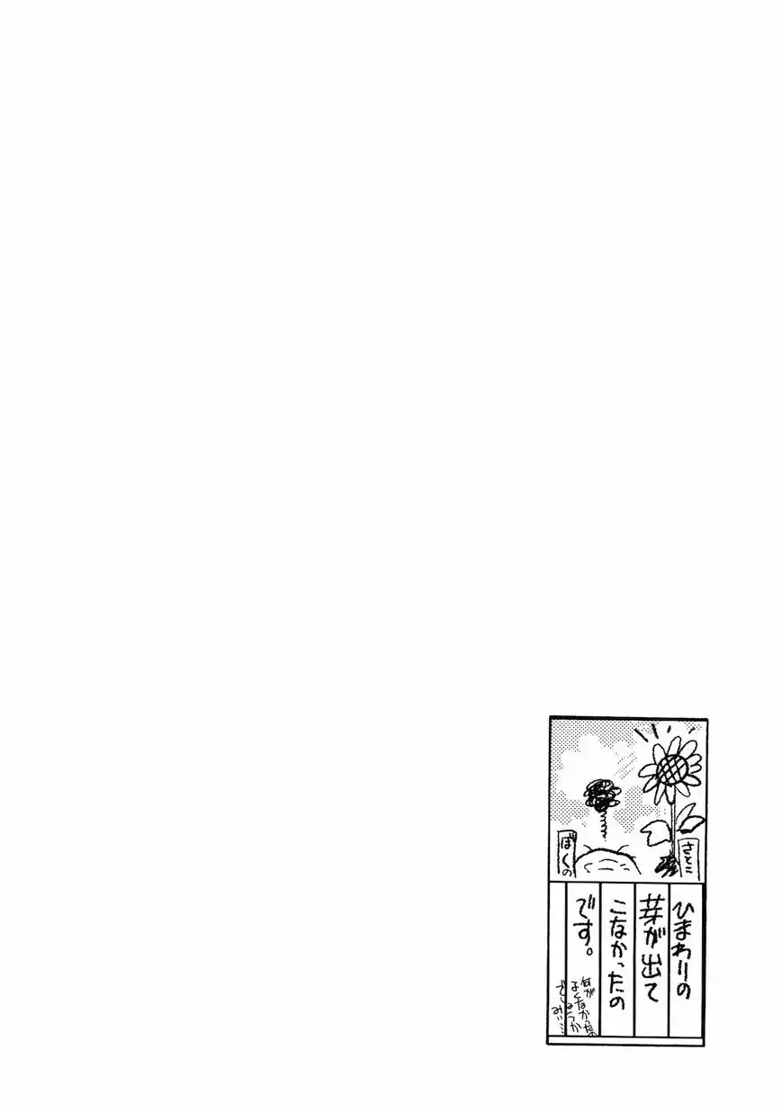 Higurashi no Naku Koro ni - Kataribanashi-hen Chapter 6 28